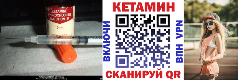 КЕТАМИН ketamine  Советская Гавань 