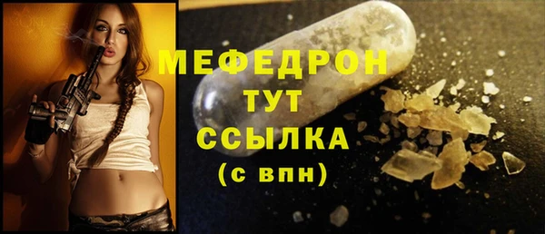 мяу мяу кристалл Абаза