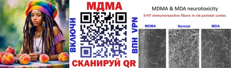 МДМА crystal  купить   Советская Гавань 