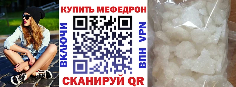 маркетплейс наркотические препараты Советская Гавань МЕФ мука