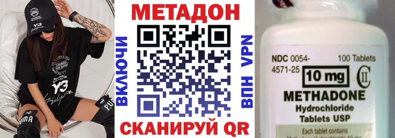 МЕТАДОН кристалл  Советская Гавань 